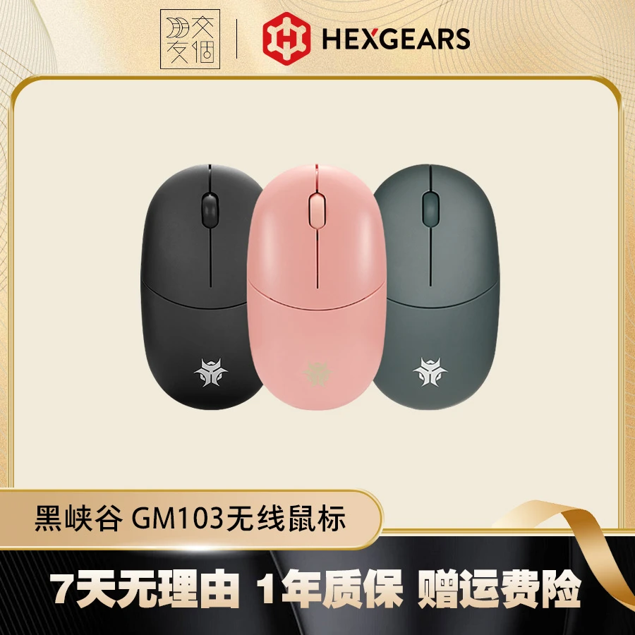 黑峡谷无线双模鼠标办公GM103蓝牙无线2.4g轻音便携鼠标