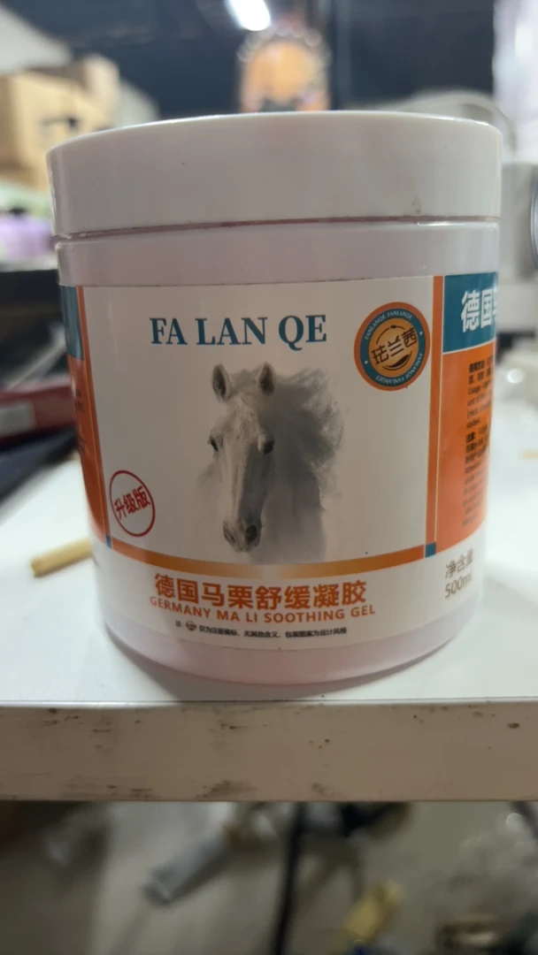 德国马栗舒缓凝胶家用
