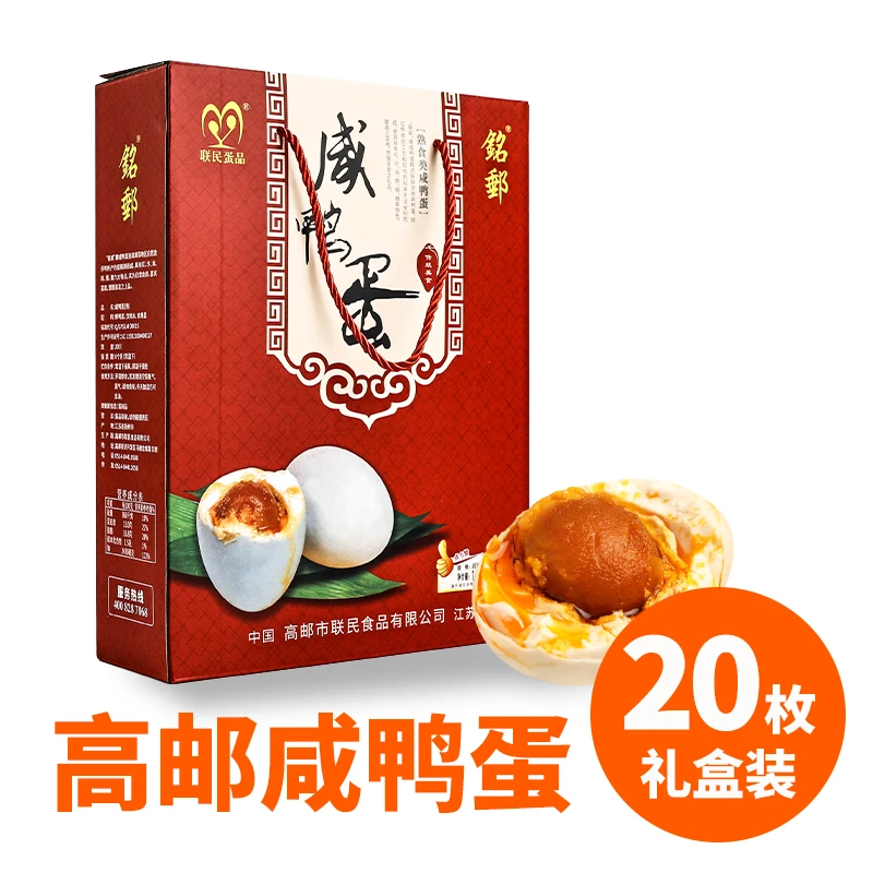 【高邮的美食专享】70g*20枚礼盒装红心流油松沙真空工艺开袋即食