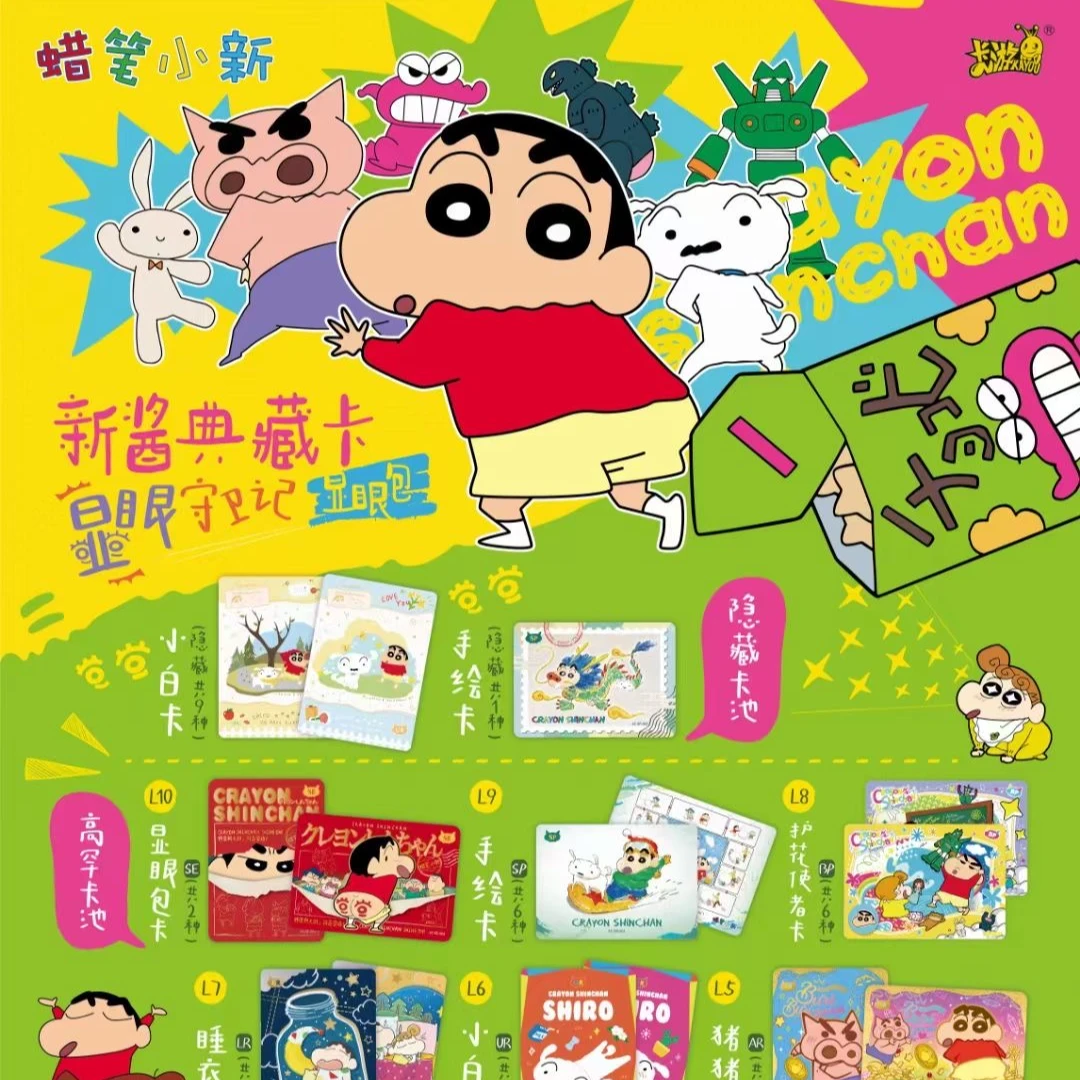 （鬼）【拆盒】卡游艾影 蜡笔小新 新酱典藏集换式纸质收藏卡牌  盲盒