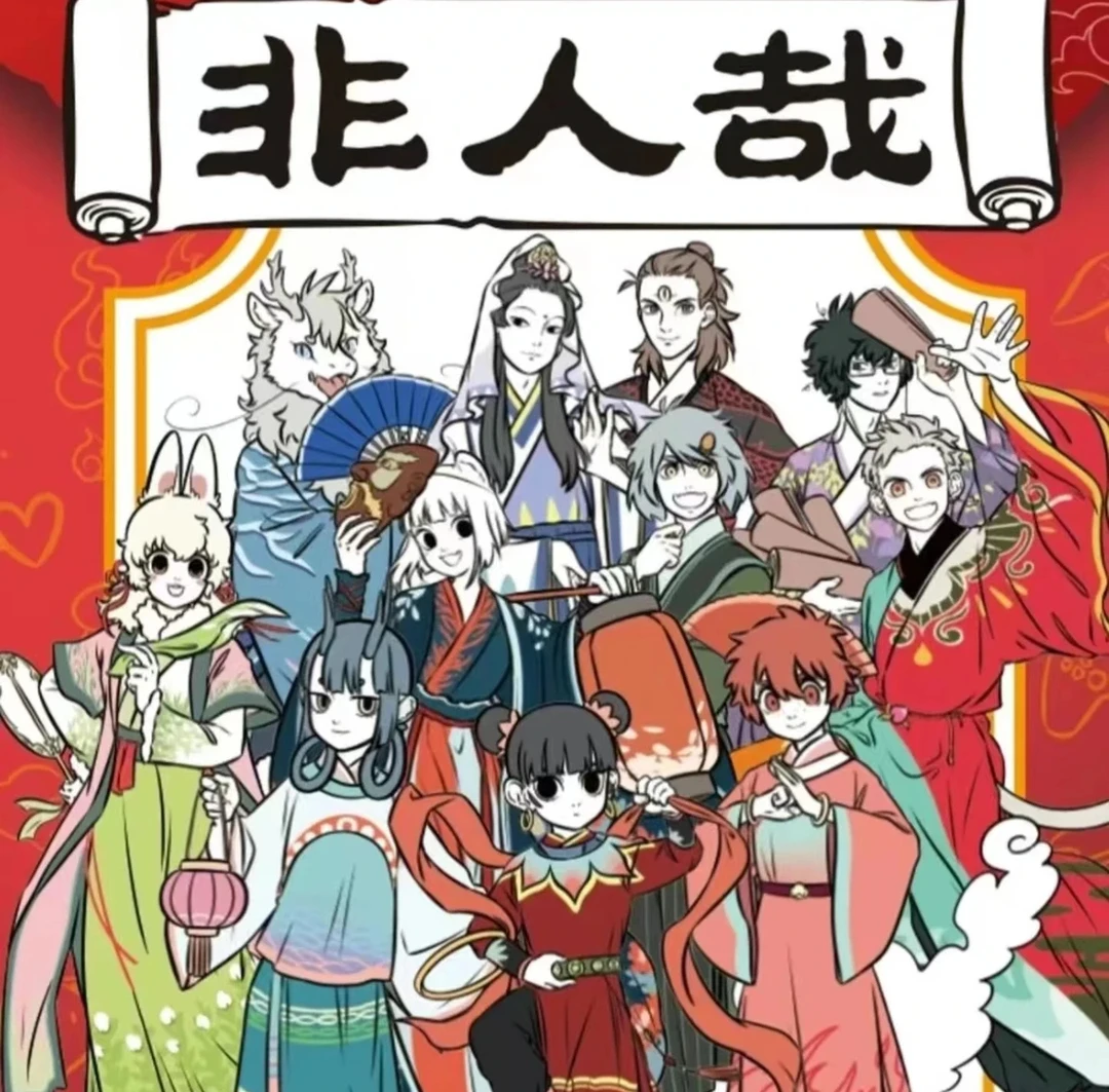 （小鱼）【拆盒】许愿《非人哉》第二弹 映雪迎春收藏卡牌盲盒 默认代拆