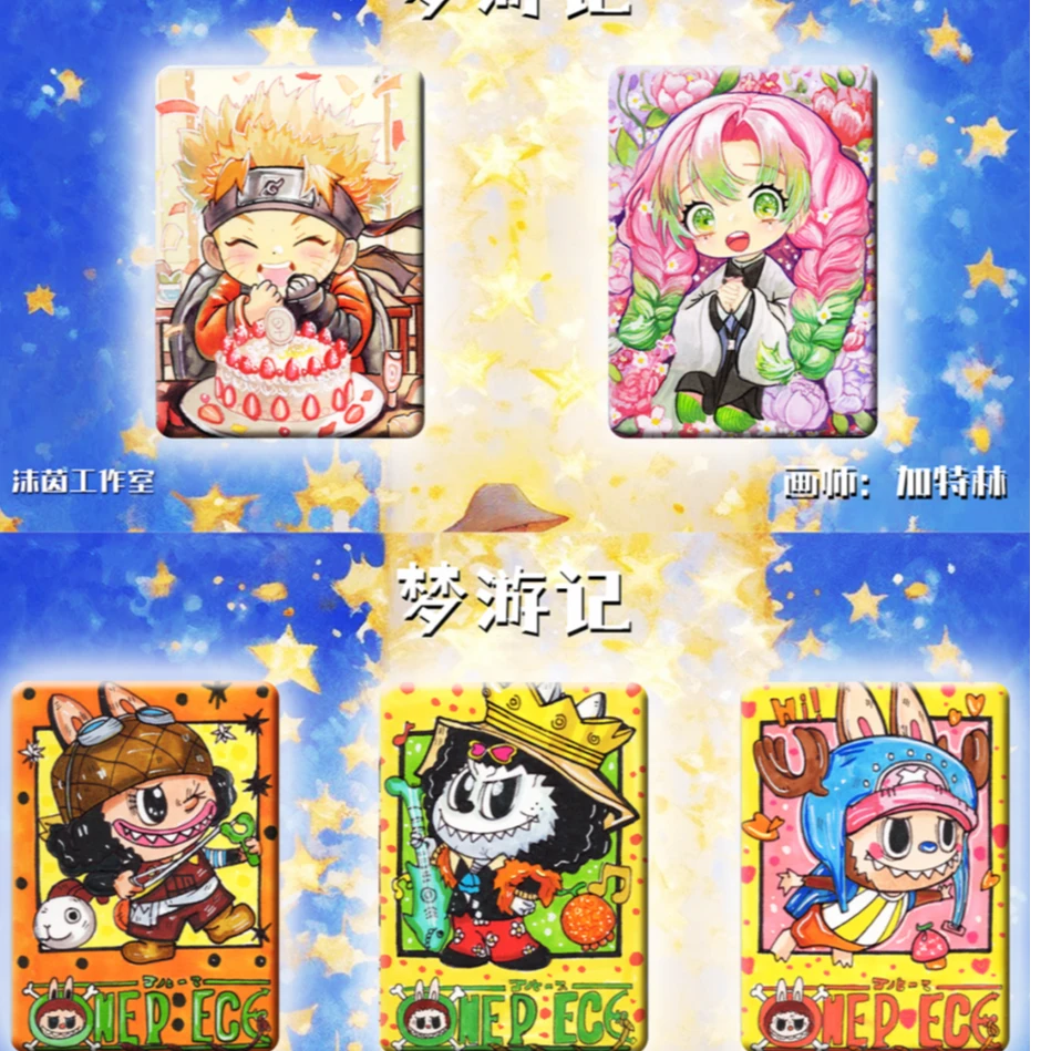 虎妞【拆盒】沫茵工作室《梦游记》全系列手绘收藏卡片【默认代拆】