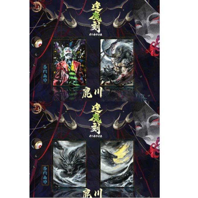 虎妞【拆盒】寻千工作室《幽冥》系列手绘  收藏卡片 默认代拆