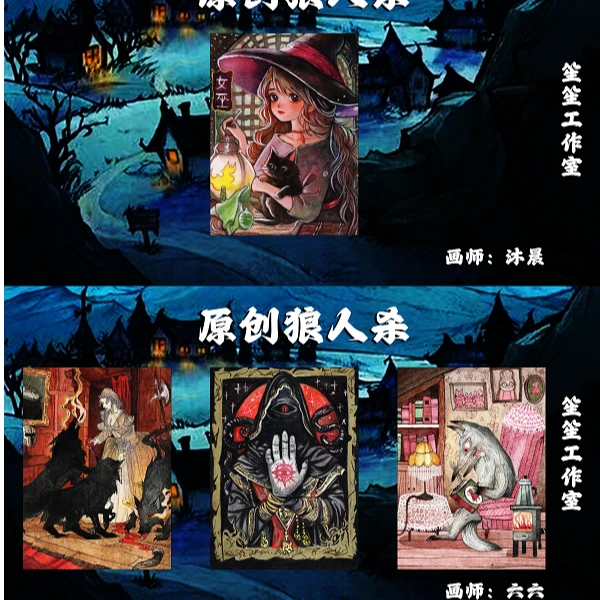 安可【拆盒】笙笙文创原创狼人杀2弹系列手绘 收藏卡片 默认代拆