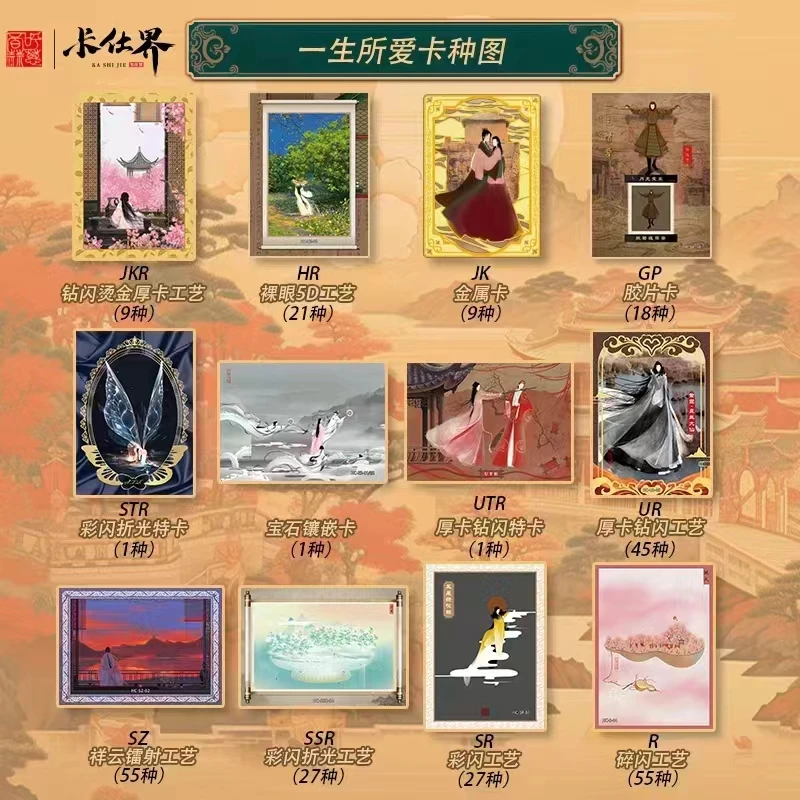 安可【拆盒】呼葱觅蒜&西影厂 正版授权《一生所爱》卡牌【默认代拆】