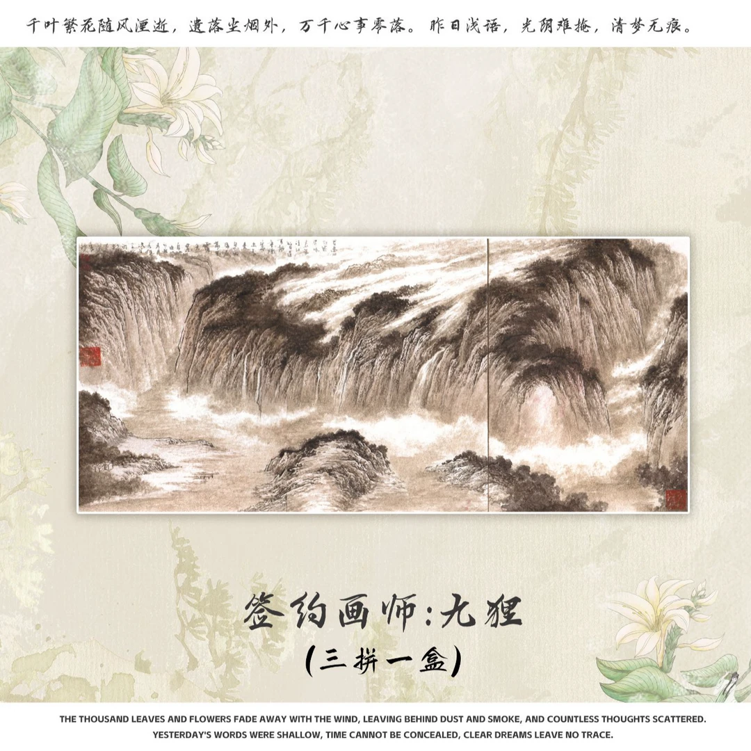 虎妞【拆盒】青藤工作室《纸上繁花》手绘 收藏卡片 默认代拆