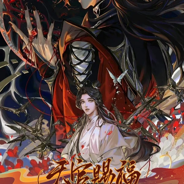 虎妞【拆盒】星空文创 天官赐福系列手绘 收藏小卡 默认代拆