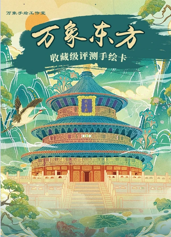 安可【拆盒】《万象东方》收藏级评测手绘卡 盲盒 【默认代拆】