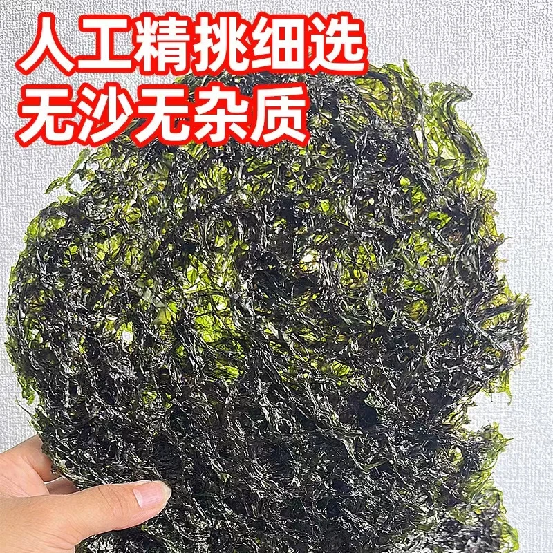 紫菜特产头水紫菜煮汤无沙免洗即食