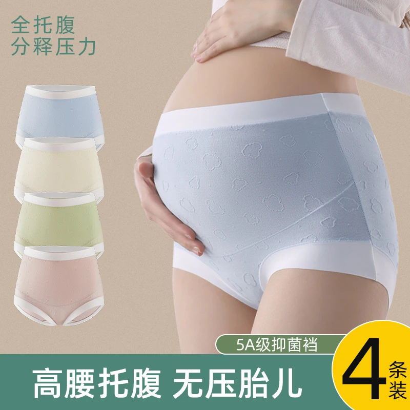 孕妇纯棉托腹高腰内裤秋冬短裤新款2024