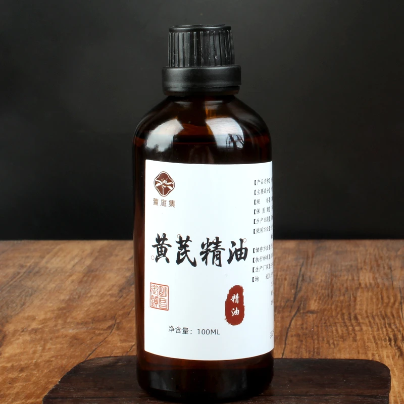 黄芪精油100ml@@B7.19-8