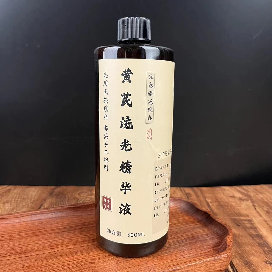 黄芪流光精华液 - 溢彩肤若凝脂 - 黄芪藏红花当归白芷500ml*3