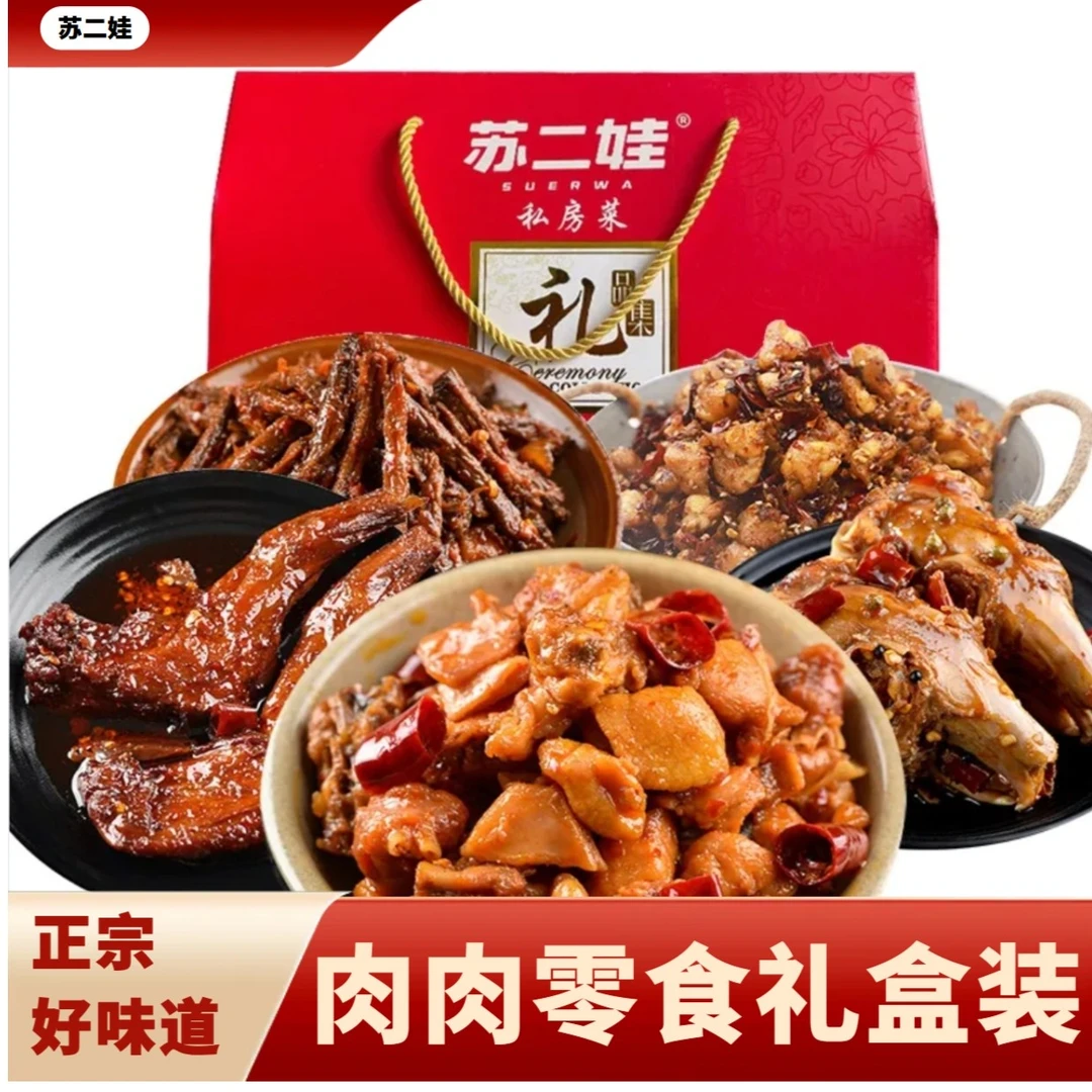 苏二娃解馋小零食大礼包风干牛肉干休闲小吃夜宵充饥礼盒包装兔头