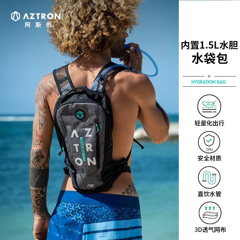 AZTRON户外运动双肩包徒步骑行长途旅行桨板专用1.5L水袋包背包