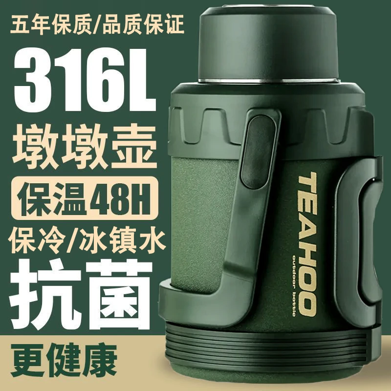 琪虎矮胖保温壶家用大容量水壶全钢抗菌316不锈钢内胆车载防摔壶