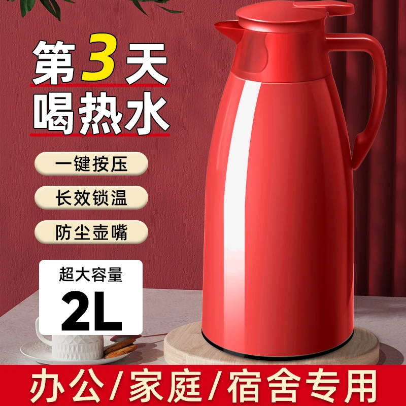 开水保温壶超大容量家用暖水壶热水壶学生宿舍温水壶开水瓶小暖壶