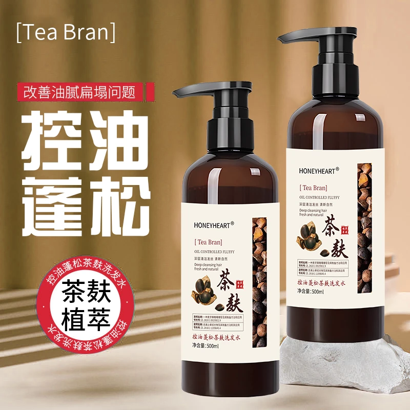 正品茶麸草本控油清洁洗发水丰盈蓬松无硅油氨基酸滋润茶麸洗发水