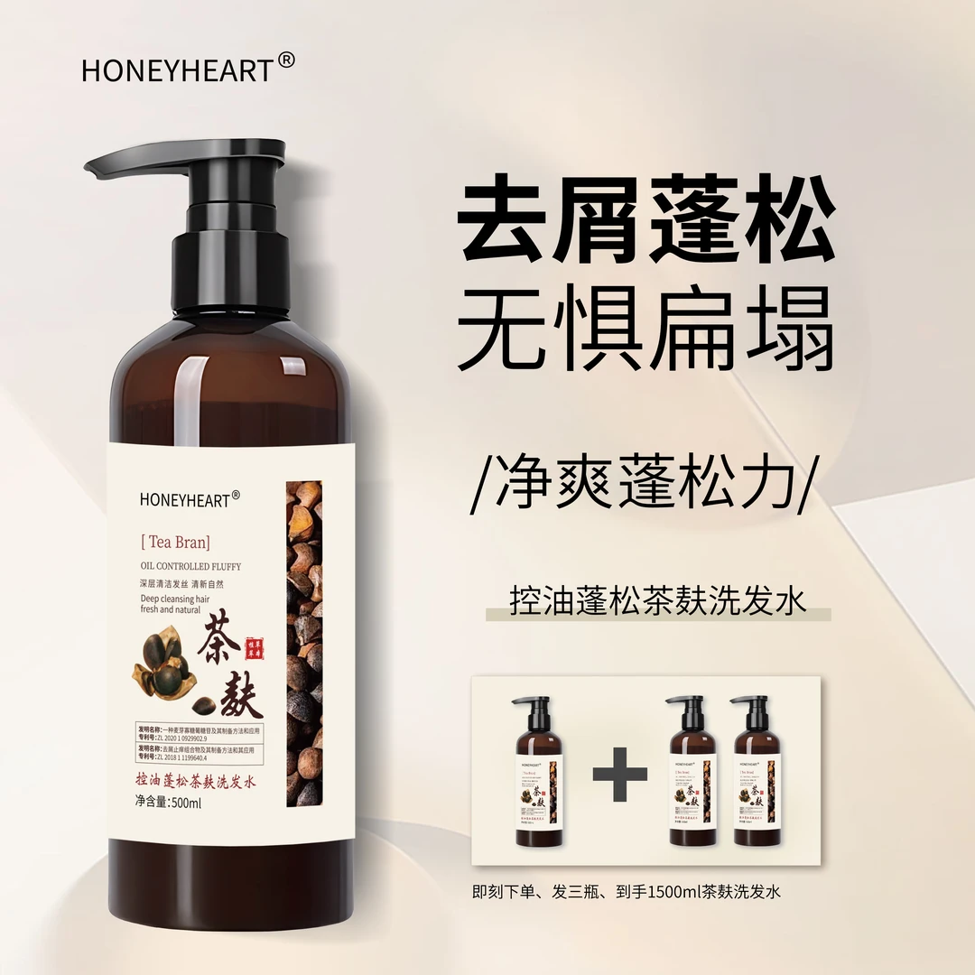 茶麸洗发水清洁控油蓬松清爽头皮去屑洗发露大容量拍一发二发三瓶