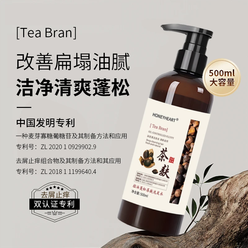 茶麸植萃草本控油清洁洗发水丰盈蓬松清爽去屑柔顺滋润茶麸洗发水