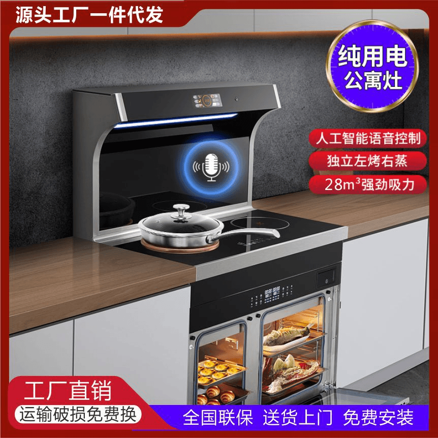 集成灶纯电电磁炉电陶炉多功能声控环保独立蒸烤一体家用电磁灶体