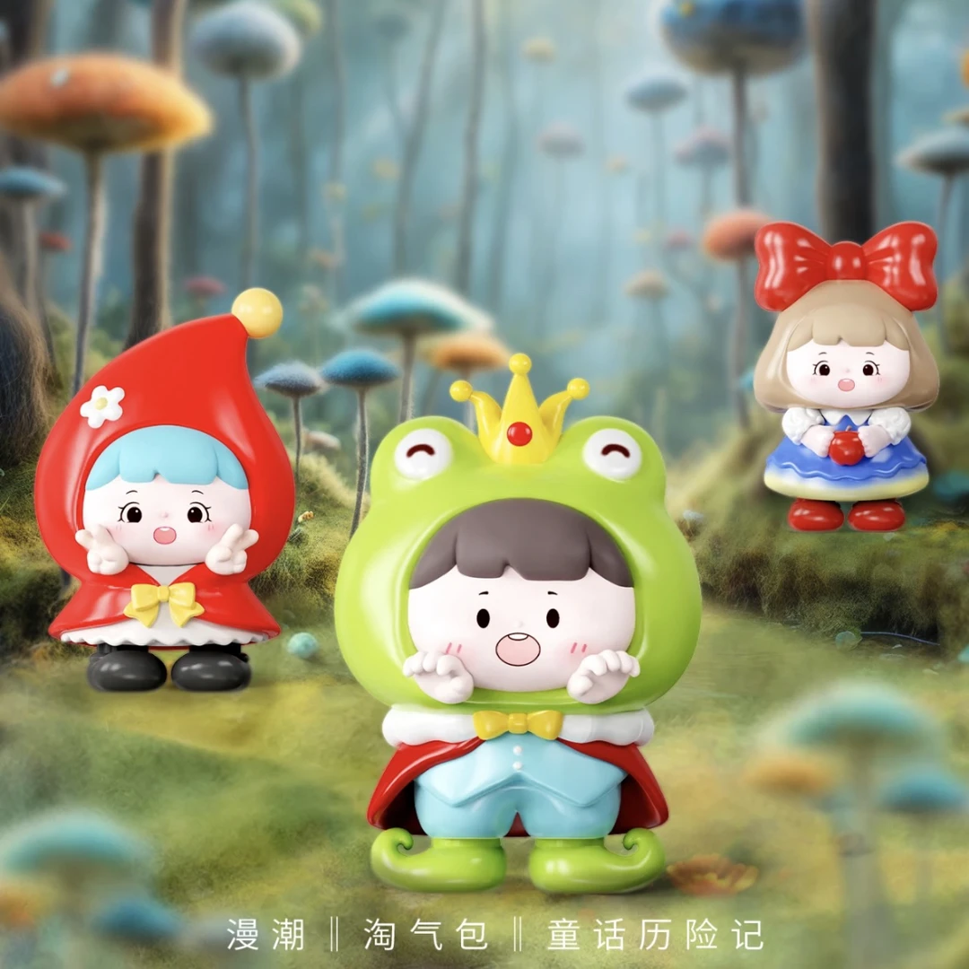 【拆盒】淘气包童话历险记系列潮流玩具盲盒