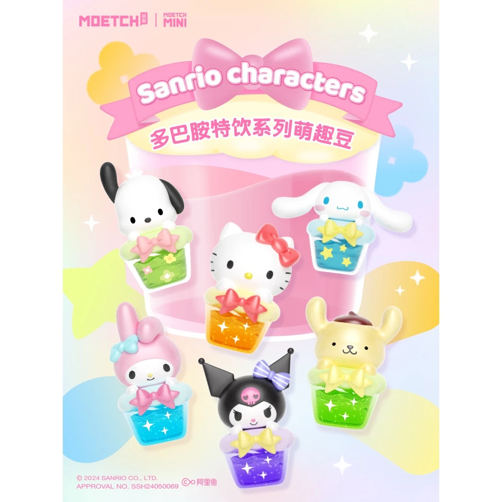 【拆盒】三丽鸥多巴胺特饮系列萌趣豆盲盒