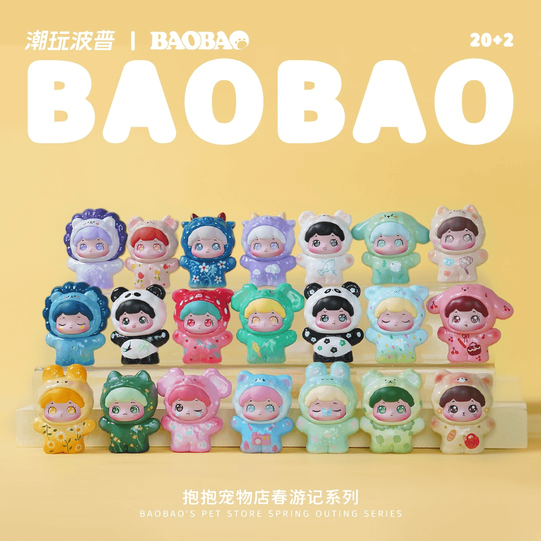 【拆盒】抱抱宠物店二代春游记潮玩盲盒手办摆件可爱公仔生日礼物