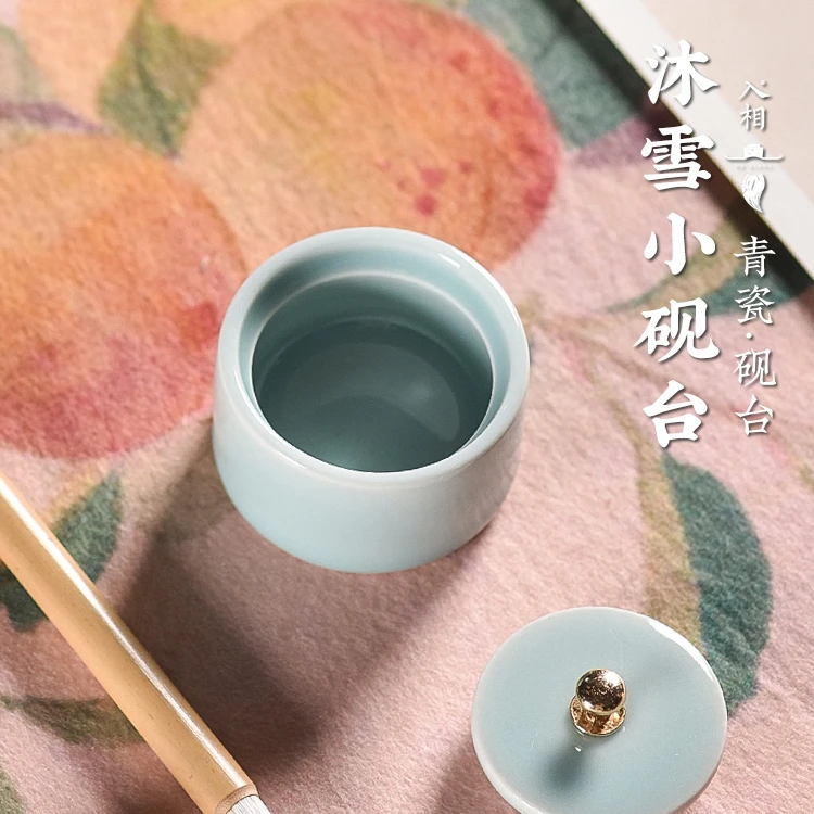锦秀文房青瓷沐雪小砚台创意中国风简约书法专用不干墨瓷汝窑砚台