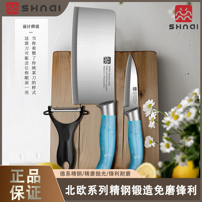 北欧冰蓝德系刀具三件套水晶蓝柄耐用舒适手感家用厨师刀切片刀