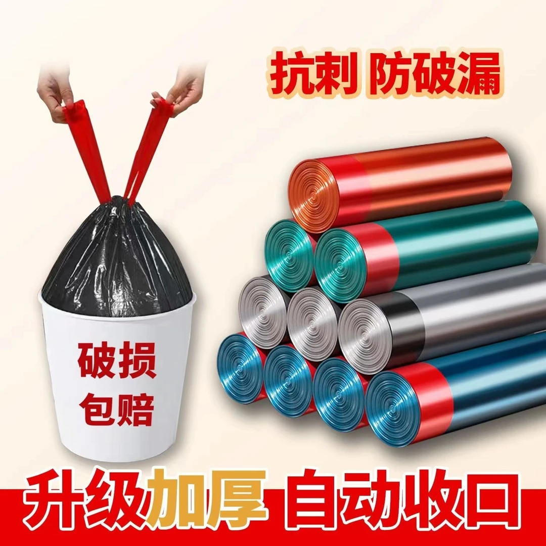 自动收口垃圾袋家用办公加厚拉绳手提式塑料袋子不脏手一次性袋子