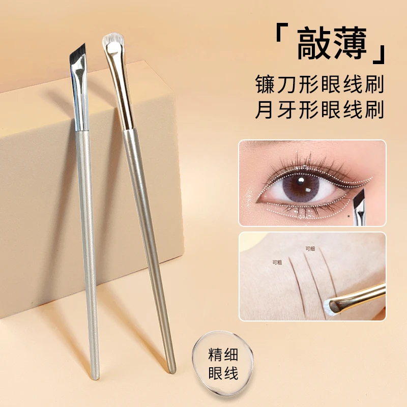 超薄月牙眼线刷多功能镰刀眼线刷眼部细节刷眼影刷便携化妆刷