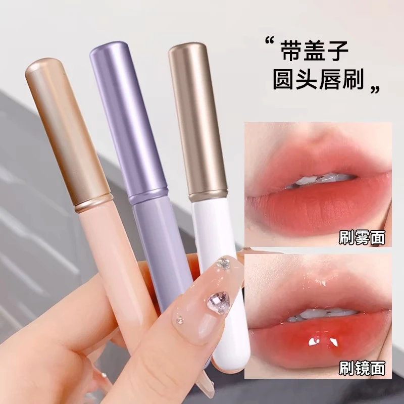 圆头带盖唇刷唇膏唇笔晕染刷新手专业口红刷迷你化妆刷遮暇遮瑕刷