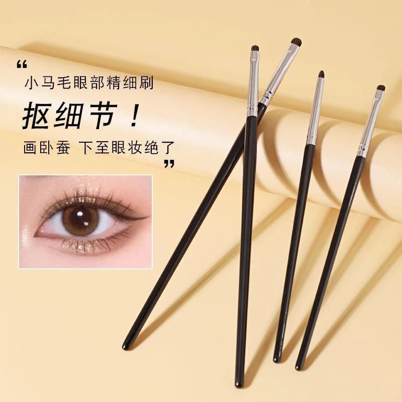 【1元福利】马毛眼部细节刷迷你小号精细眼影刷眼头锥形提亮刷卧蚕