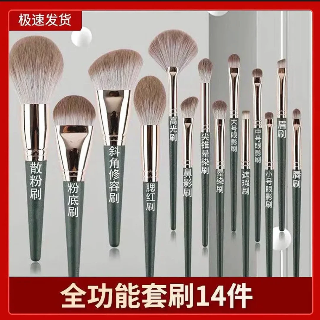 沧州绿云全套化妆刷套装散粉刷眼影刷粉底刷高光刷初学者沧州刷