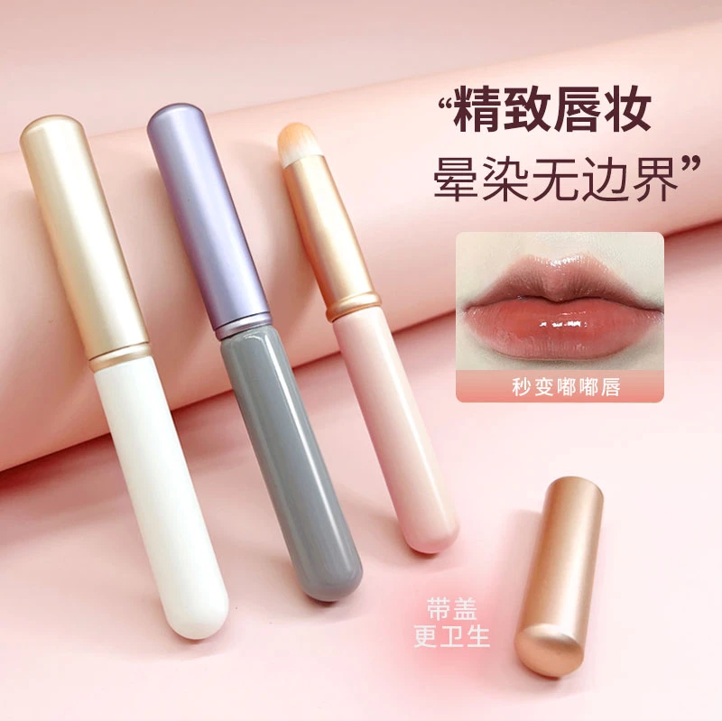 迷你带盖唇刷便携式新手软毛组合圆头唇刷雾面初学者学生刷套润唇