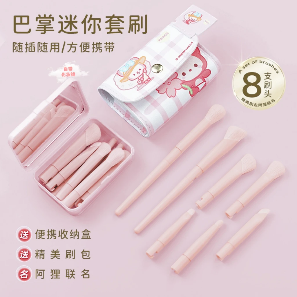 阿狸百变便携款化妆刷可拆卸替换刷头蓝色柔软初学者新手学生软毛