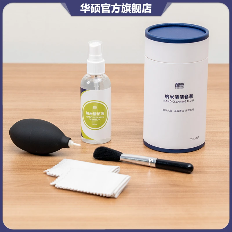 酷奇清洁套装 笔记本清洁五件套