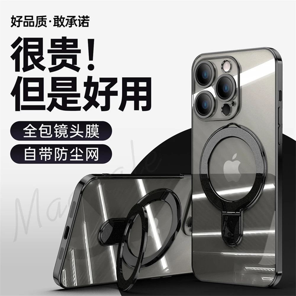 苹果15ProMax新款磁吸支点支架iPhone14电镀透明13全包12保护套11