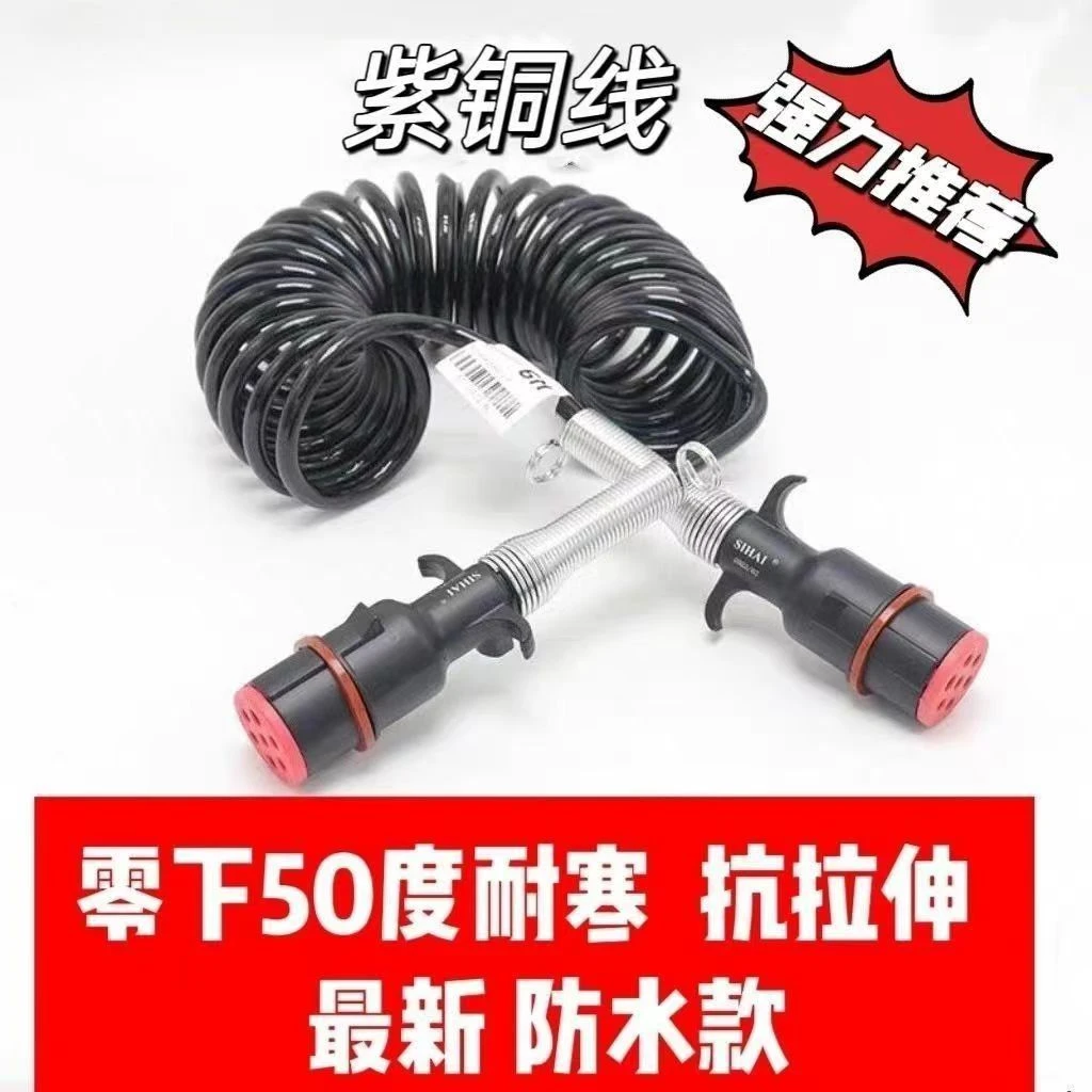 适用于解放挂车连接线J6P/JH6货车牵引车链接线束24V七芯线