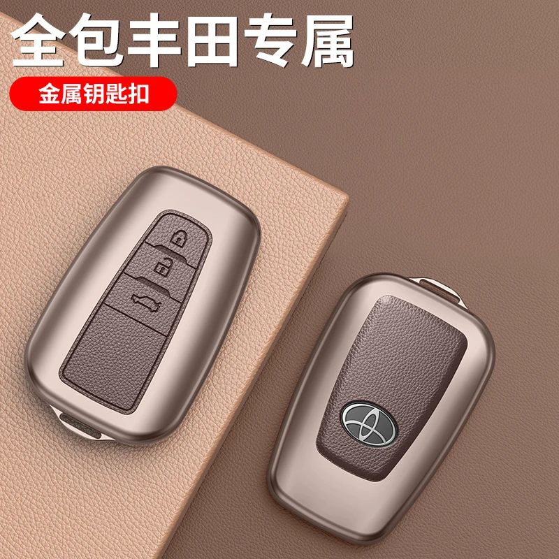 适用丰田凯美瑞钥匙套亚洲龙汉兰达RAV4荣放卡罗拉雷凌CHR包壳扣