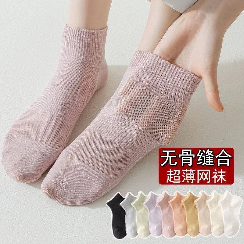 无骨袜子女夏季超薄款短袜浅口吸汗网眼袜透气女士中短筒运动棉袜
