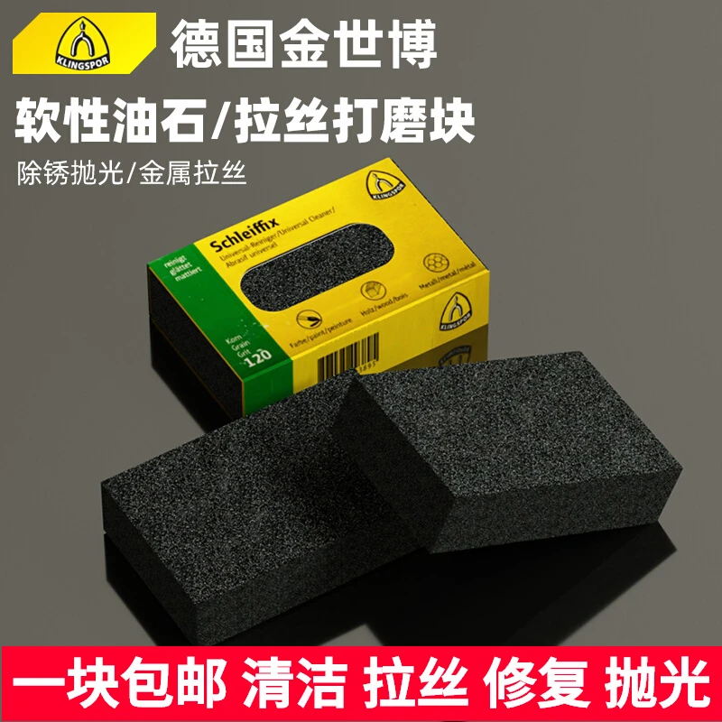 金世博软性油石不锈钢划痕修复拉丝打磨块手表带拉丝橡胶金属除锈