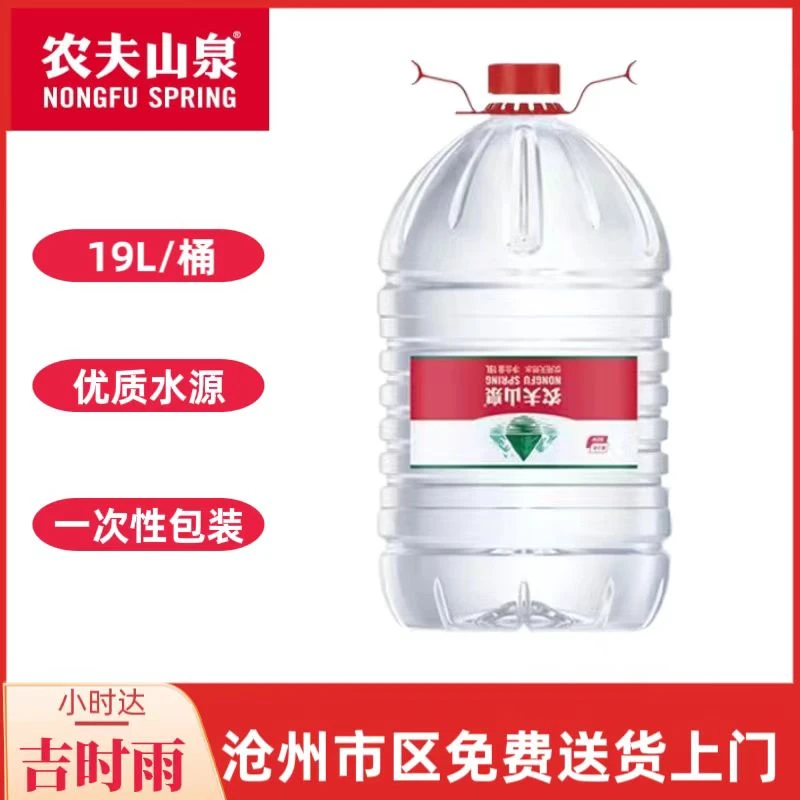 19L农夫山泉天然水