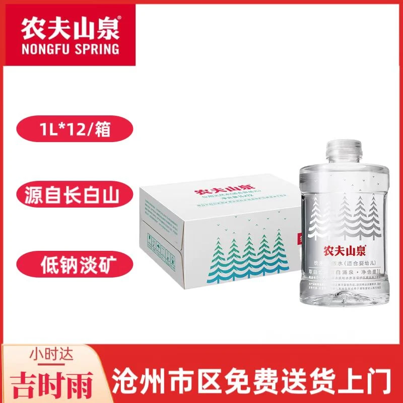 10箱1L*12农夫山泉母婴水