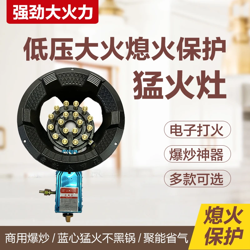 猛火灶节能商用熄火保护单灶中压煤气天燃气大火力爆炒饭店大排档