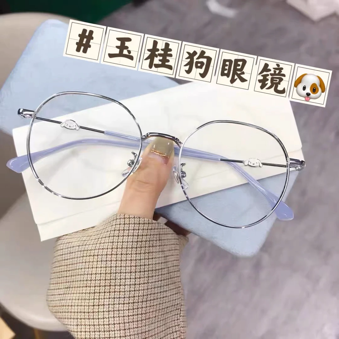 可爱玉桂狗近视眼镜超轻韩版大框显脸小网红复古可配度数防蓝光女