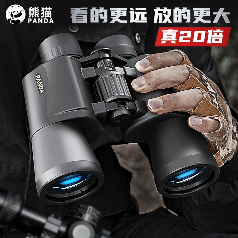 PANDA/熊猫望远镜双筒高倍微光夜视望远镜高清望远镜寻蜂钓鱼观鸟