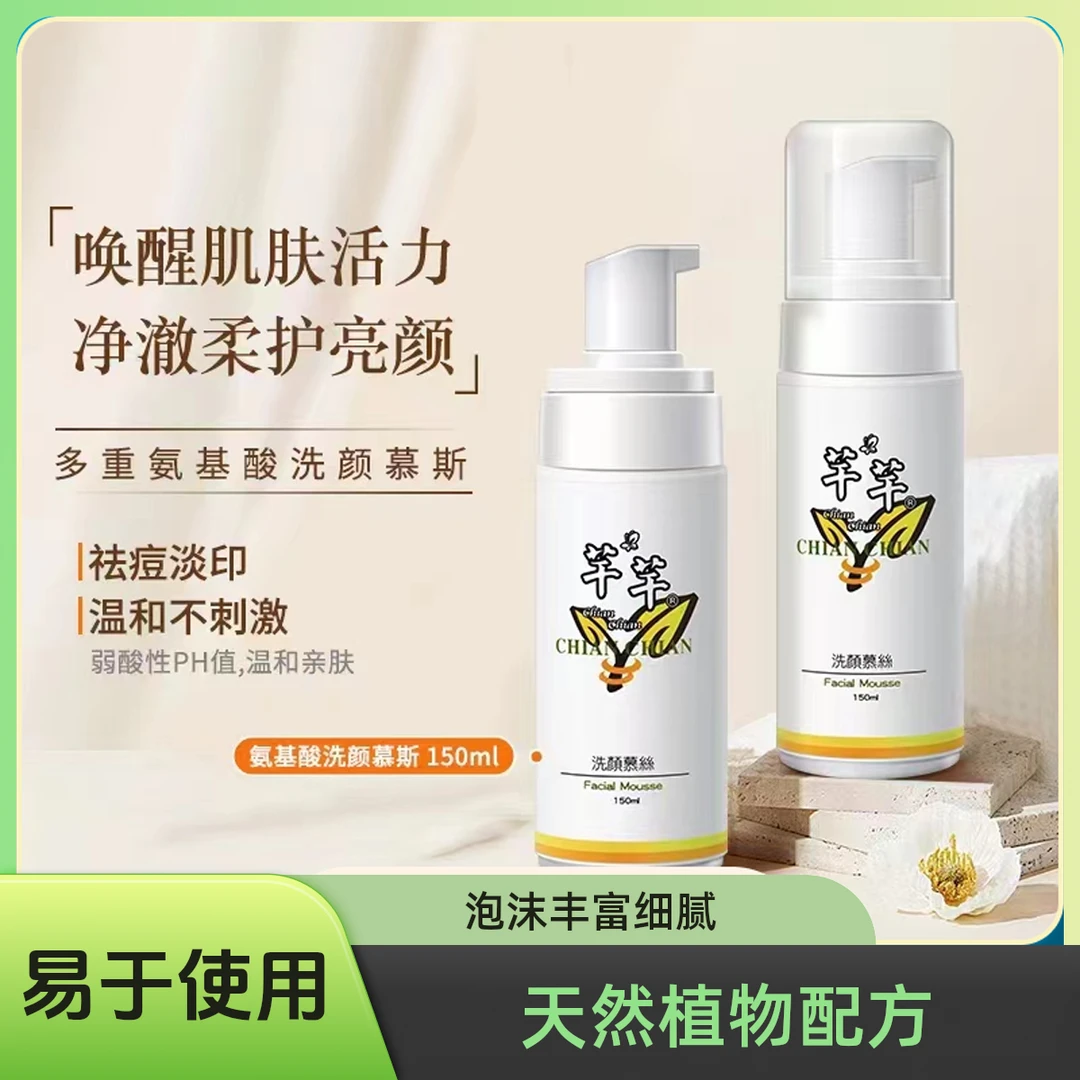 台湾省芊芊洗颜慕斯润浸保湿洁颜泡沫敏感肌温和除螨洗面奶亲肤