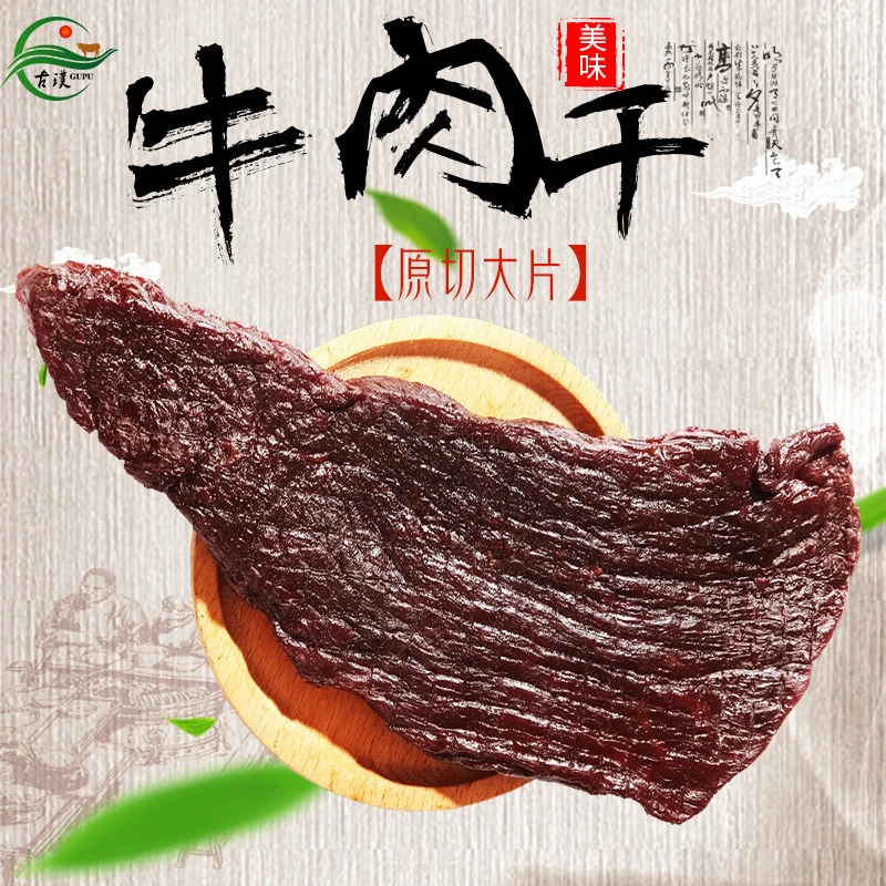 古璞内蒙古正宗原切风干牛肉干草原手撕黄牛肉干零食健身熟食牛肉