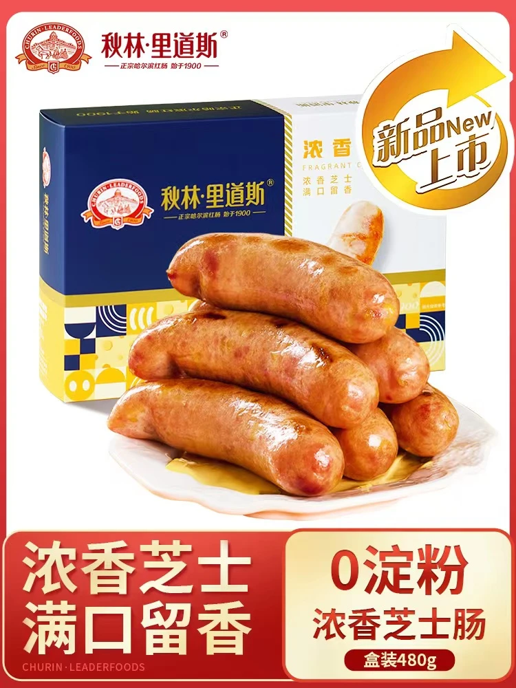 秋林里道斯零淀粉浓香芝士肠